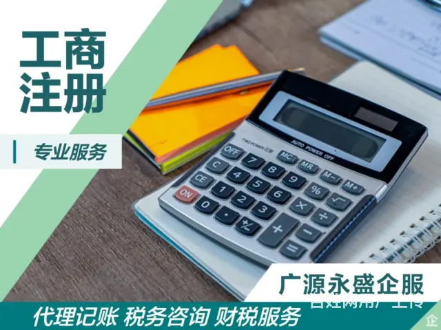 北京大兴办理业务很快的股权变更免费咨询 - 图片 1