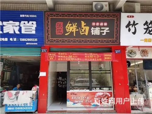 （达州铺源网）南外南庭春天旁43㎡卤菜店转让 - 图片 3