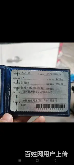 福田 厢式货车 国5 - 图片 6