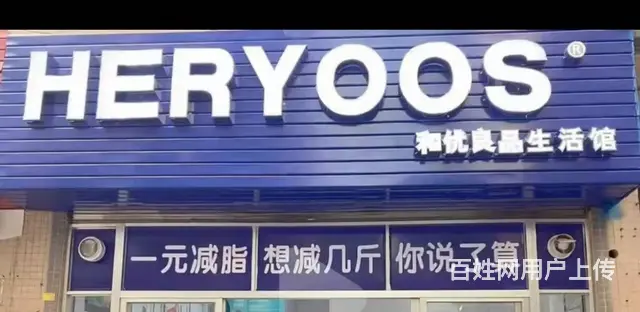 霞山区菉塘边坡村30平美容美睫减肥店转租 - 图片 1