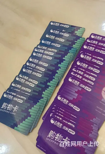 武进区哪里上门回收购物卡，礼品卡，贵宾卡，烟酒卡 - 图片 5