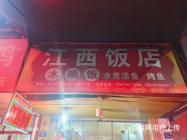 在经营店面急转 - 图片 2