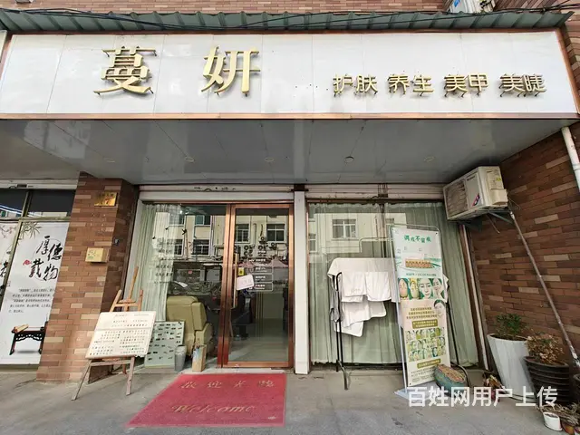 （易转推荐）义乌全新装修美容院转让 - 图片 1