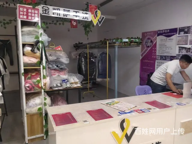 ((优选))  北城高档小区盈利品牌干洗店转让 - 图片 3