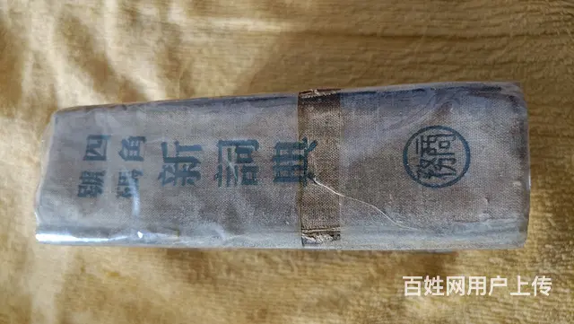 四角號碼新詞典 - 图片 2