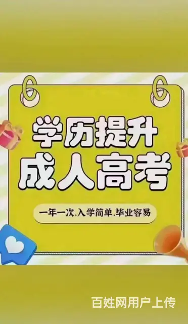 赤峰成人学历新纪元，东方教育李老师引领你迈向卓越 - 图片 4