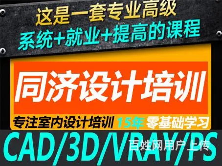 滨州室内设计师培训(2023全科班 - 图片 1