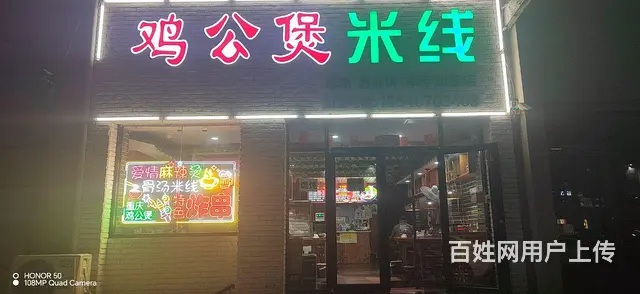 旺铺转让 - 图片 1