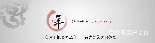 手机坏了不用愁，一小时手机快修来解忧 - 图片 2