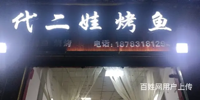 因一个人不好经营 忍痛转让 - 图片 3