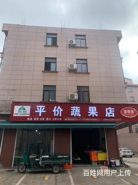 （易转介绍）婺城客流量大生意稳定生鲜蔬菜水果店转让 - 图片 1