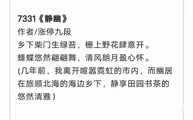 《诚挚征婚~谢谢》 - 图片 5