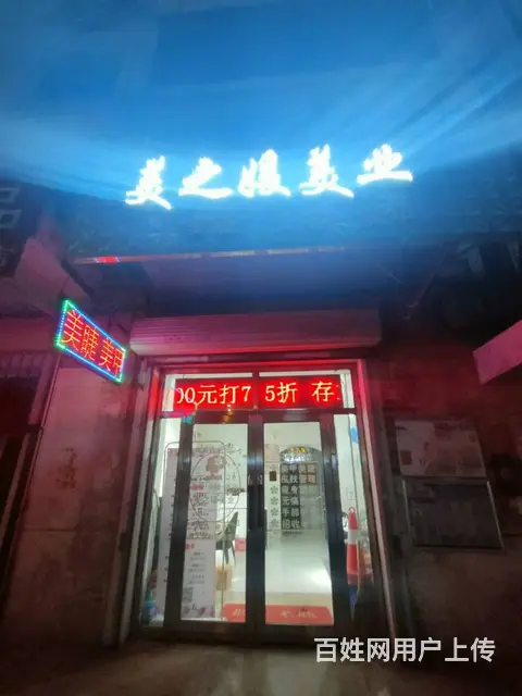 道外 美容美甲美睫 皮肤管理店铺转让 - 图片 1