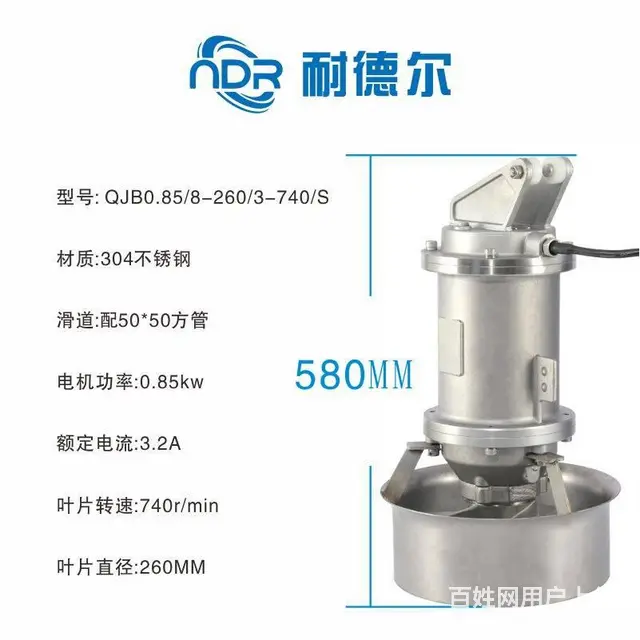 污水处理QJB0.85/8-260/3-740/S - 图片 1