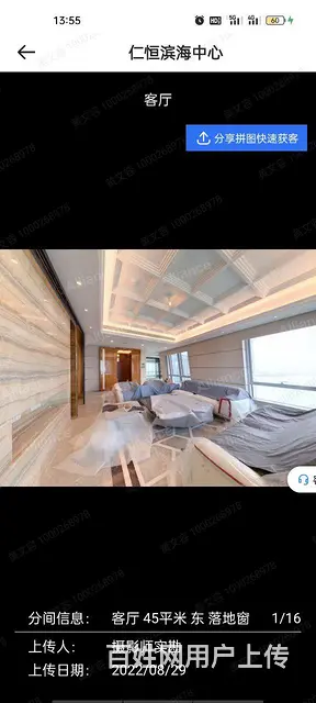 珠海顶级豪宅仁恒滨海中心，49000/平，全海景，低于市场价 - 图片 4