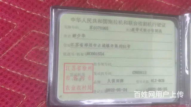 没割过水稻的久保田108 - 图片 2