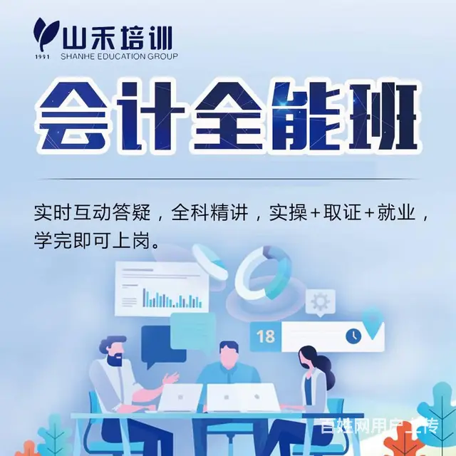 华益大厦三楼零基础学习会计考证实操做账 - 图片 1