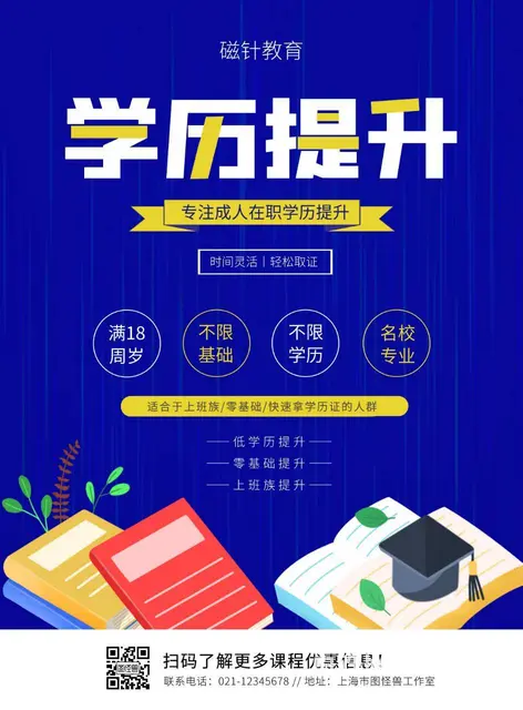 常州专科升本科学历学历教育常州学历提升 - 图片 1