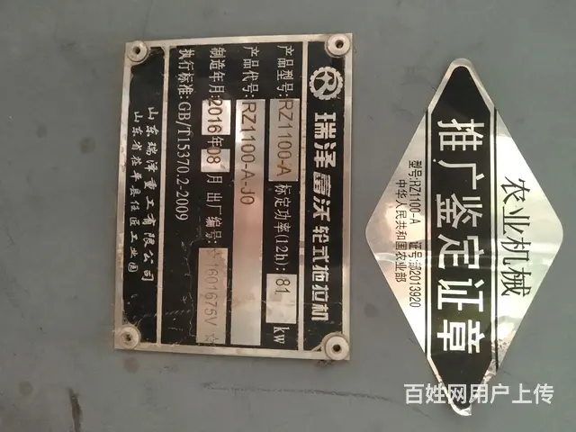 【搞定了！】个人一手瑞泽1100－带农具 - 图片 5