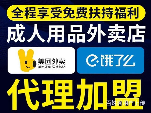 情趣用品批发市场 成人用品创业加盟 - 图片 1