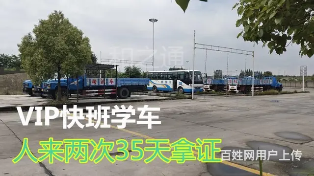 同安报名A2半挂车VIP快班考训一体通过率9成 - 图片 5