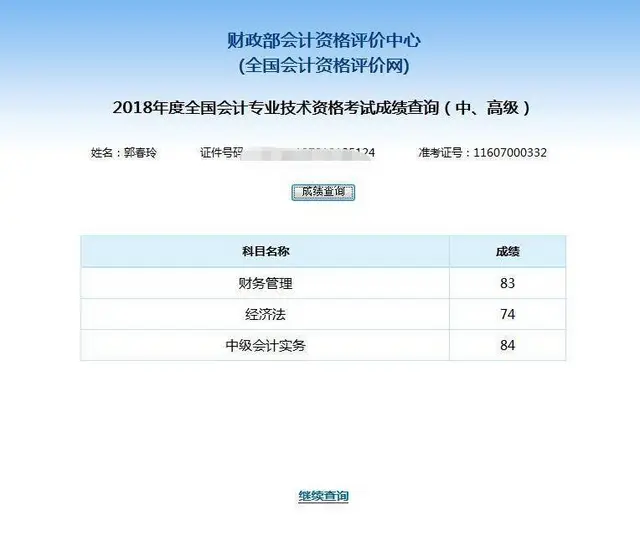 会计初中级职称、实操班招生(中华会计网校分校区) - 图片 11