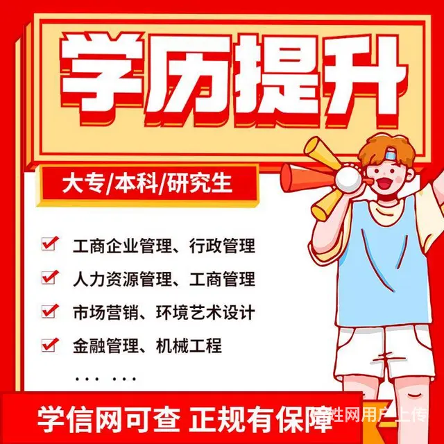 江苏成人高考报名流程，吴中越湖名邸哪里能报名 - 图片 2
