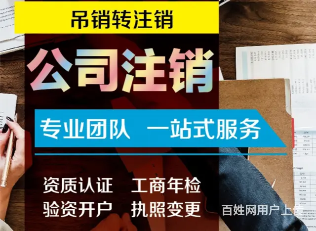 黔西南靠谱的工商办理在哪里 - 图片 1