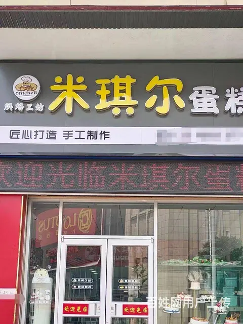 卜蜂莲花对面人流量大 - 图片 1