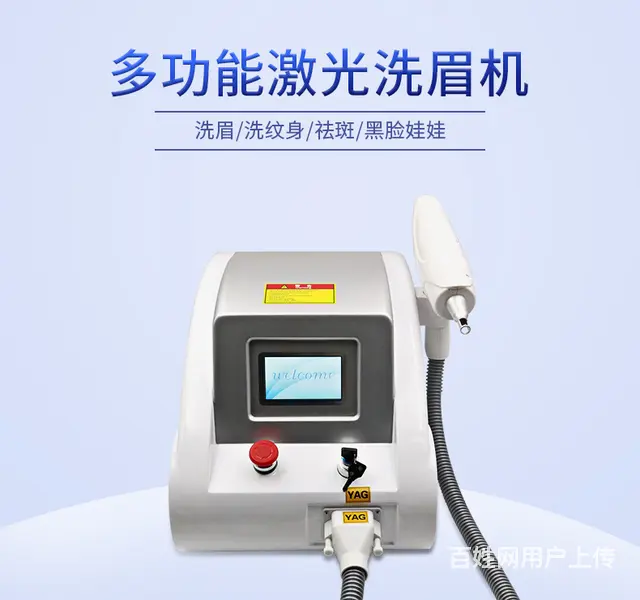 黑河维修DPL脱毛仪器手柄发热 - 图片 1