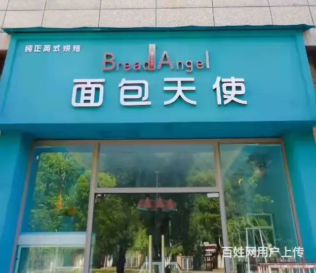 （达州铺源网）北外江湾城二期60㎡面包糕点小吃店转让 - 图片 1