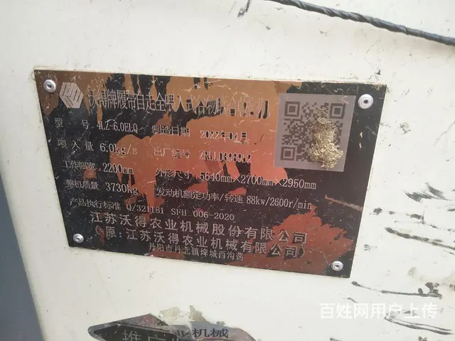 22沃德锐龙尊享收割机 - 图片 1