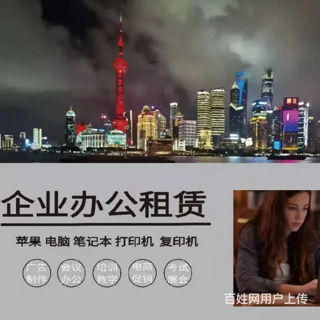 吉林电脑租赁电商节电脑租赁丶包  丶送货上门 - 图片 3