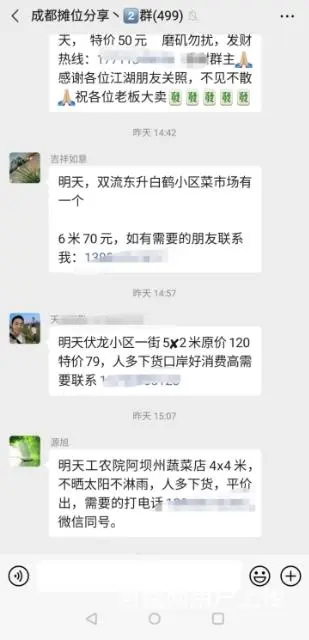 成都摊位出租 成都摊位转让 - 图片 7