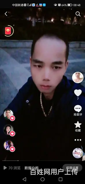 征婚 - 图片 2