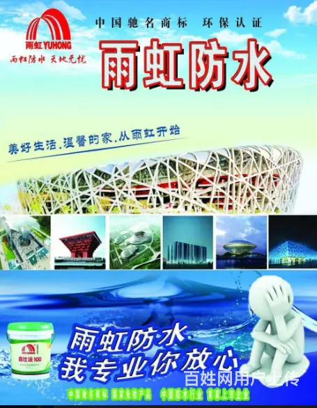 沈阳专业飘窗防水施工现场 - 图片 1