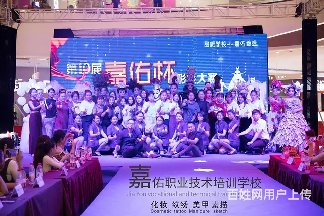 学技术找三都嘉佑彩妆美甲培训中心 - 图片 8