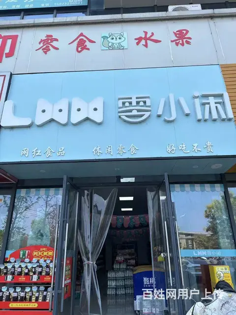 位置好 设施齐全 客流量稳定 生意好做 随时来看 - 图片 1