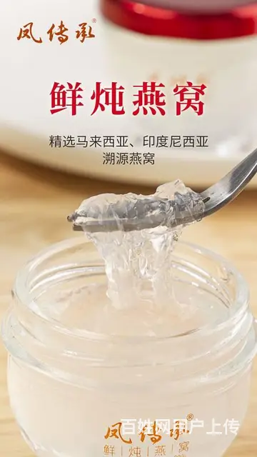 凤传承国潮滋补品养生平台代理门槛高不高 - 图片 1