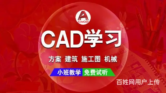 兰州哪有室内装修CAD培训班？学费多少 - 图片 2