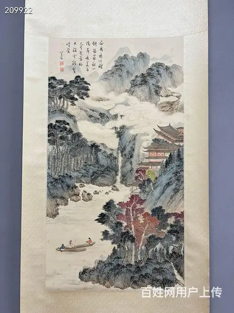 溥儒：45X90 - 图片 2