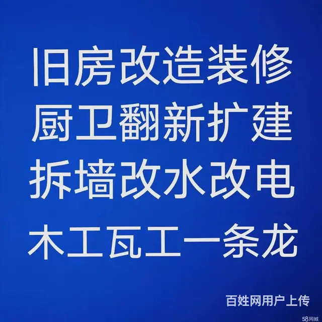 整体装修。装修师傅承包家装，可包工包料，可五包！ - 图片 2
