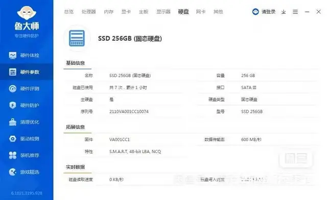 联想品牌22寸一体机电脑i5四核8G内存全新256 - 图片 8