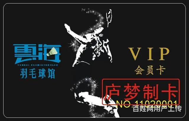 庐梦制卡人像卡、代表证、工作证、数码印卡次日出货 - 图片 8
