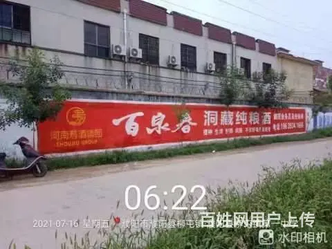 阳江喷绘围墙广告 广州市刷墙体广告 - 图片 2