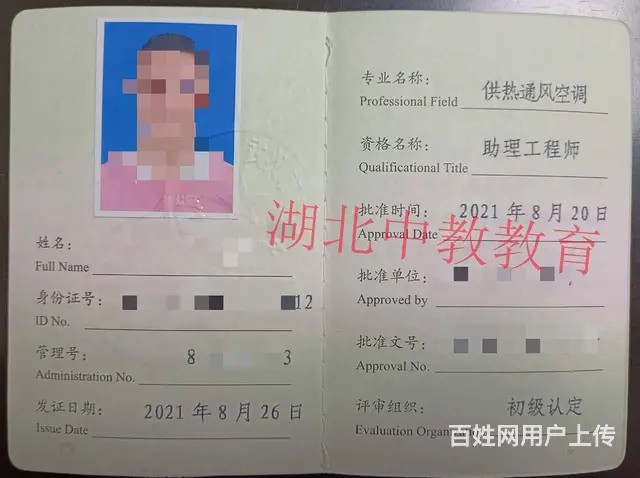 助理工程师报名-评武汉地区-此文不得错过 - 图片 2