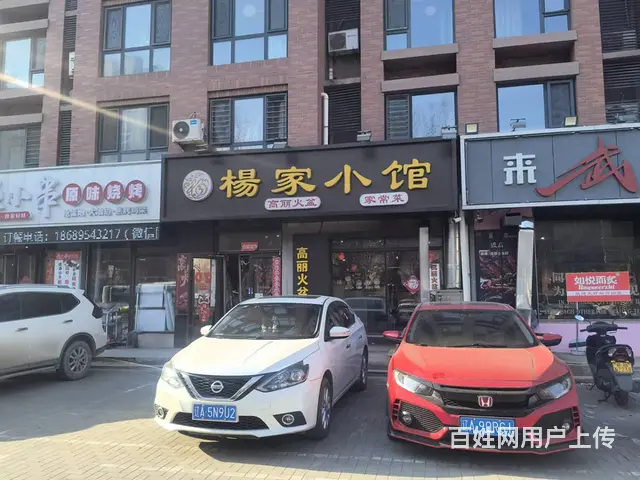 细河南路旺地精装特色融合菜馆可适合多种经营 - 图片 1
