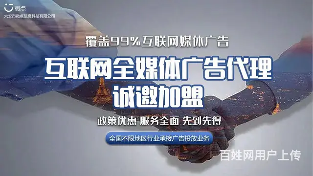 腾讯系广告代理微信朋友圈广告业务官媒平台代理权限 - 图片 1
