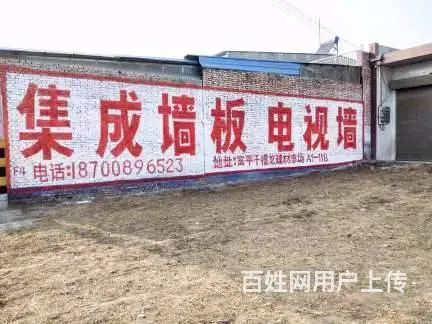 石家庄墙体喷绘广告,油漆户外喷绘广告靠谱的公司 - 图片
