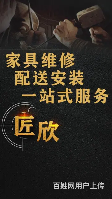 自贡家具安装配送，维修，补漆，皮沙发修复一站式服务 - 图片 1